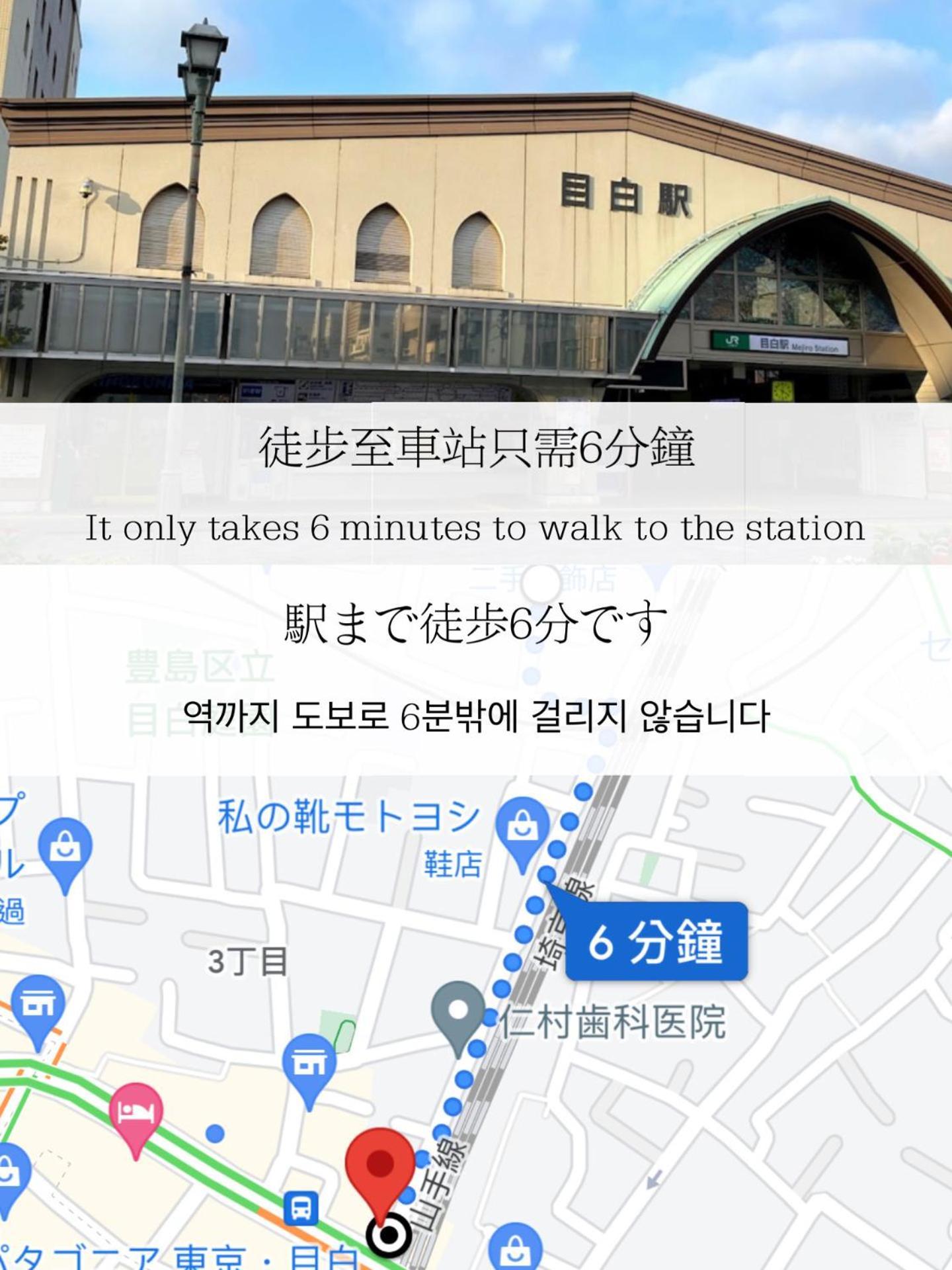 Apartamento 小春日和_solamo_微甜館 Tóquio
